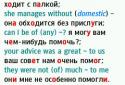 Oxford Russian dictionary screenshot 1