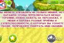 Смешарики Начало screenshot 6