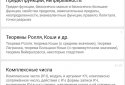Высшая математика, справочник screenshot 2