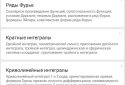 Высшая математика, справочник screenshot 4