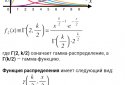 Высшая математика, справочник screenshot 5