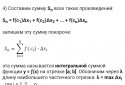 Высшая математика, справочник screenshot 6
