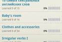 WordSteps Mobile Client screenshot 1