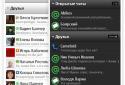 Mail.ru Агент screenshot 1