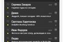 Mail.ru Агент screenshot 6
