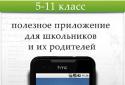 Готові домашні завдання screenshot 1