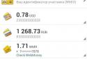 WebMoney Keeper old version screenshot 1