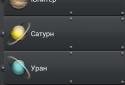 Астроном screenshot 2
