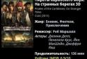 Кіноафіша screenshot 2