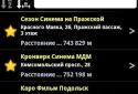 Кіноафіша screenshot 8
