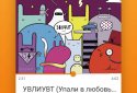 Одноклассники – социальная сеть screenshot 5