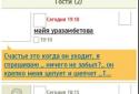 Однокласник screenshot 2