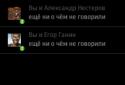 Яндекс Пошта screenshot 3