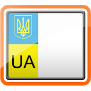 Коды регионов Украины