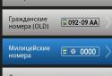 Коды регионов Украины screenshot 1