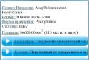 Страны Мира + Викторина screenshot 3