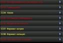 Каталог харчових Е-добавок screenshot 1
