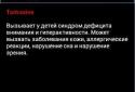 Каталог харчових Е-добавок screenshot 3