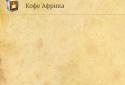 Рецепти кави screenshot 6