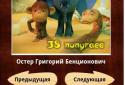 Сундук со сказками (для детей) screenshot 4