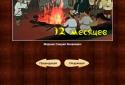 Сундук со сказками (для детей) screenshot 8