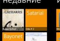 Рінгтони screenshot 2
