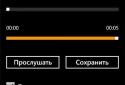 Рінгтони screenshot 6