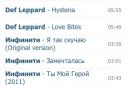 Vkontakte музика screenshot 1