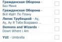 Vkontakte музика screenshot 3
