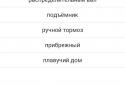 Учу английские слова PRO screenshot 4