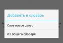 Учу английские слова PRO screenshot 7