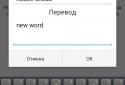Учу английские слова PRO screenshot 8