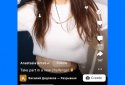 ВКонтактi screenshot 3