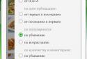 Кращі рецепти світу screenshot 5