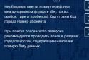 Телефон-КОД screenshot 3