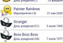 Уродини screenshot 2