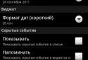 Уродини screenshot 4