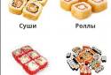 Суші роли рецепти screenshot 1