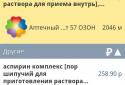МЕД-Інфо screenshot 3
