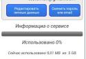 2safe screenshot 3