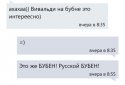 ВКлиент screenshot 4