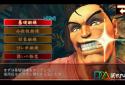 Street Fighter 4 screenshot 3