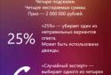 Мільйонер screenshot 3