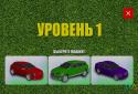 Велика подорож для дітей screenshot 4