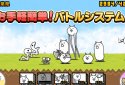 にゃんこ大戦争 screenshot 2