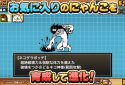 にゃんこ大戦争 screenshot 3