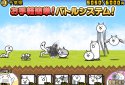 にゃんこ大戦争 screenshot 7