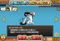 にゃんこ大戦争 screenshot 8