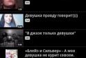Вконтакте відео і музика screenshot 1
