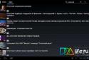 Вконтакте відео і музика screenshot 3